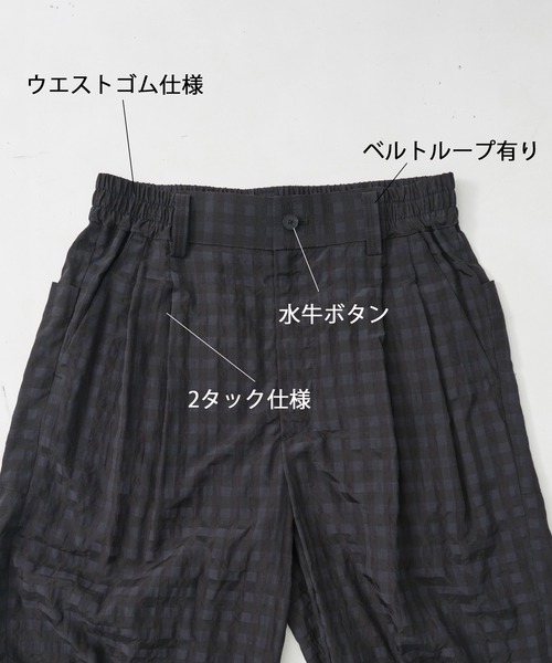 CITY TOKYO（シティトウキョウ）の「【CITY TOKYO/シティートーキョー】ｷﾞﾝｶﾞﾑｻｯｶｰ ﾀｯｸﾊﾟﾝﾂ（その他パンツ・メンズ・チェック/ブラック・1/2）」の7枚目の写真