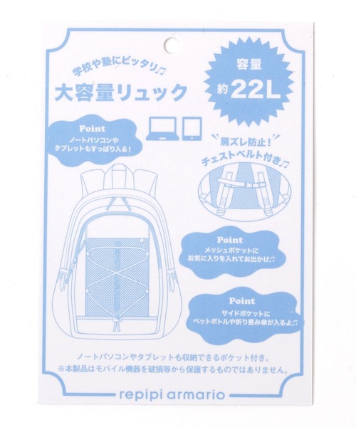 repipi armario(レピピ アルマリオ)の「コードメッシュバックパック(ショルダーバッグ・キッズ・ブラック/アイボリー/グレー・ONESIZE)」の18枚目の写真