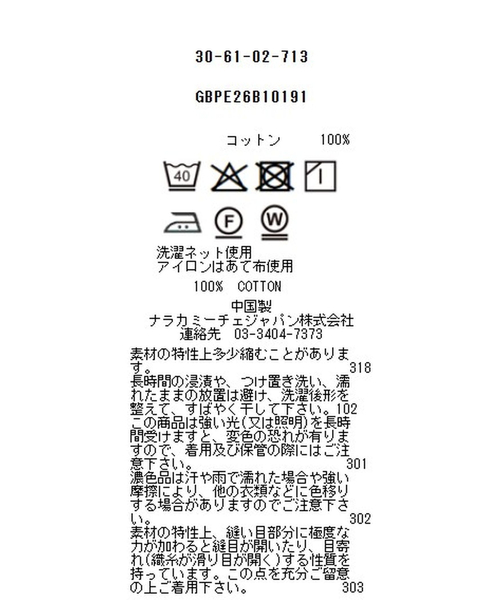 NARACAMICIE（ナラカミーチェ）の「【NARACAMICIE】ブロード七分袖シャツ（シャツ/ブラウス・レディース・ブラック/ブルー・M/XL）」の16枚目の写真