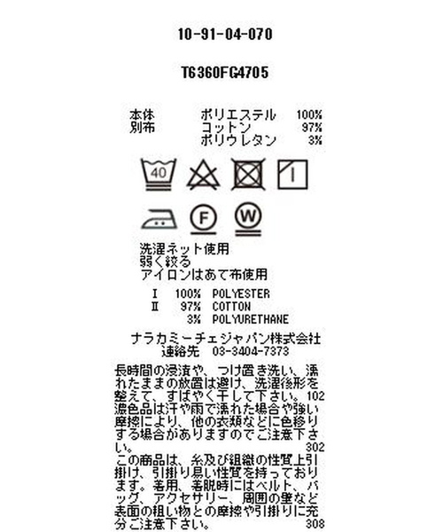 セール】シフォンキカ柄ノーカラーチュニックブラウス（シャツ