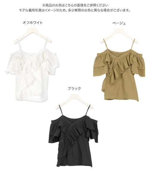KOBE LETTUCE（コウベレタス）の「オフショルダーデザインフリルブラウス（シャツ/ブラウス・レディース・ブラック/ベージュ/オフホワイト・FREE）」の8枚目の写真