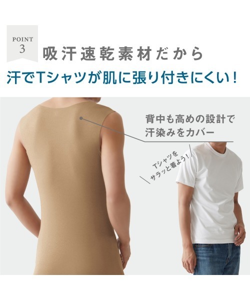 in.T(インティー)の「これ一枚でTシャツスタイルのお悩みを解決!『in.T』脇パッド強化スリーブレス(インナーウェア/肌着・メンズ・ライトベージュ/ブラック・LARGE/MEDIUM/X-LARGE/SMALL)」の11枚目の写真