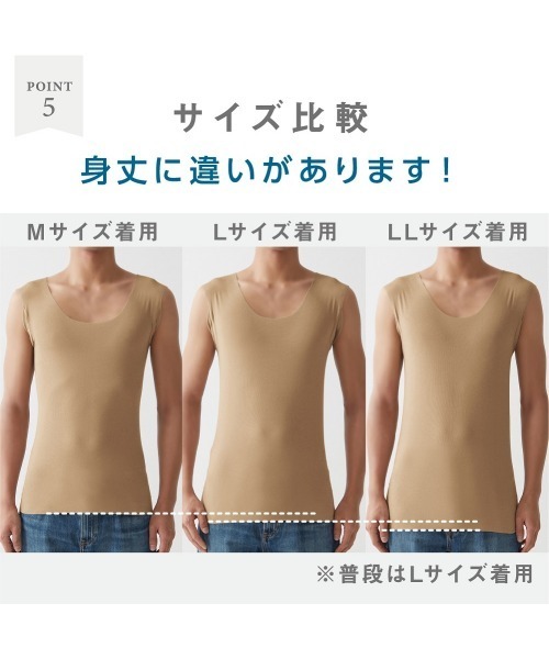 in.T(インティー)の「これ一枚でTシャツスタイルのお悩みを解決!『in.T』脇パッド強化スリーブレス(インナーウェア/肌着・メンズ・ライトベージュ/ブラック・LARGE/MEDIUM/X-LARGE/SMALL)」の9枚目の写真