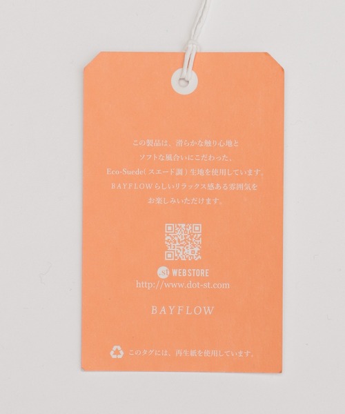 BAYFLOW(ベイフロー)の「レザーライクパーカー(パーカー・メンズ・ベージュ/ピンク/アイボリー/チャコール・SMALL/MEDIUM/LARGE)」の11枚目の写真