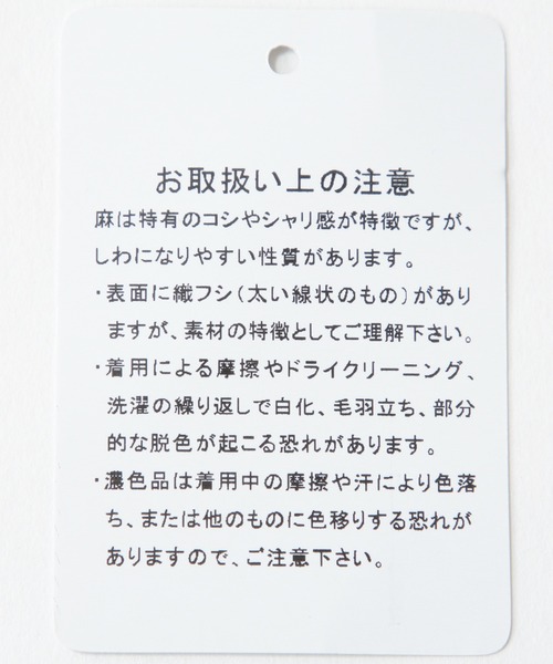 RAGEBLUE（レイジブルー）の「＜セットアップ着用可能＞シャリテック/リネンタッチワイドクロップドパンツ/950026（スラックス・メンズ・ブラック/ベージュ/パープル・MEDIUM/LARGE）」の21枚目の写真