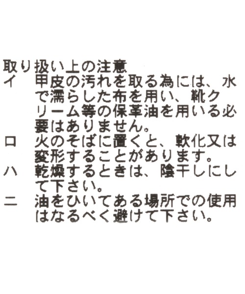 GLOBAL WORK(グローバルワーク)の「ハッスイFレザースニーカー/256376(スニーカー・メンズ・ブラック/その他・MEDIUM/LARGE)」の19枚目の写真