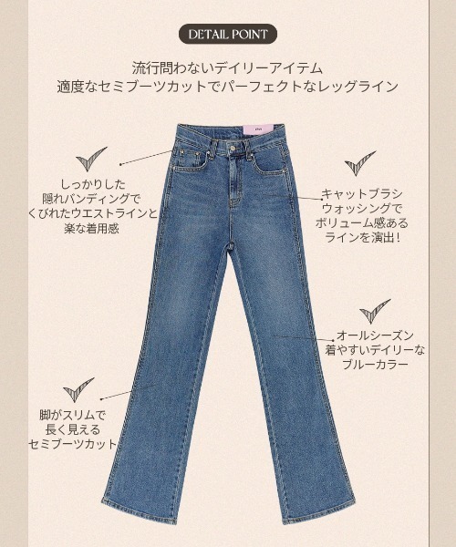 chuu（チュー）の「CHUU [MAYA] High Rise Waistband Bootcut Jeans（デニムパンツ・レディース・ブルー・SMALL/MEDIUM/LARGE）」の12枚目の写真