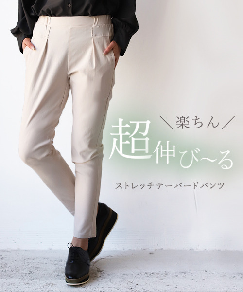 REAL CUBE(リアルキューブ)の「ストレッチテーパードパンツ(チノパンツ・レディース・ブラック/アイボリー・M/S)」の11枚目の写真