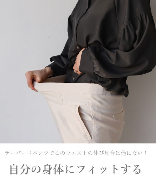 REAL CUBE(リアルキューブ)の「ストレッチテーパードパンツ(チノパンツ・レディース・ブラック/アイボリー・M/S)」の10枚目の写真
