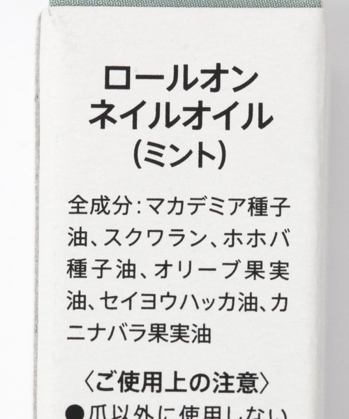 LAKOLE(ラコレ)の「ロールオンネイルオイル / 264825(ネイル用品/ネイルケア・レディース・その他4/その他3/その他1/その他2/その他5・FREE)」の14枚目の写真