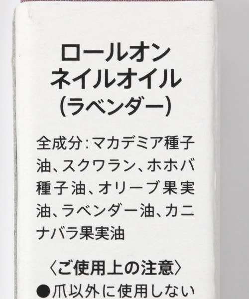 LAKOLE(ラコレ)の「ロールオンネイルオイル / 264825(ネイル用品/ネイルケア・レディース・その他4/その他3/その他1/その他2/その他5・FREE)」の11枚目の写真