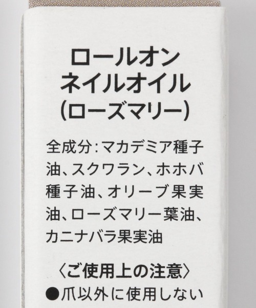 LAKOLE(ラコレ)の「ロールオンネイルオイル / 264825(ネイル用品/ネイルケア・レディース・その他4/その他3/その他1/その他2/その他5・FREE)」の8枚目の写真