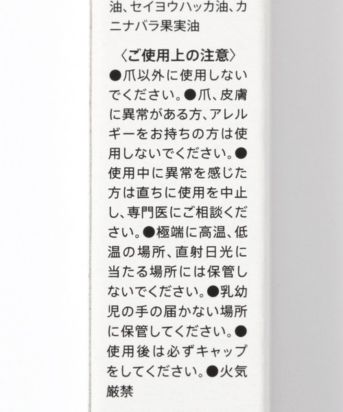 LAKOLE(ラコレ)の「ロールオンネイルオイル / 264825(ネイル用品/ネイルケア・レディース・その他4/その他3/その他1/その他2/その他5・FREE)」の6枚目の写真