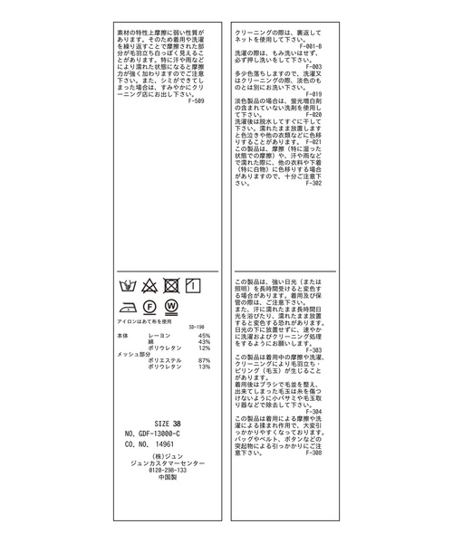 ROPE' PICNIC（ロペピクニック）の「カップ付きインナーキャミソール（キャミソール・レディース・ベージュ系その他/ブラック・38/40）」の8枚目の写真