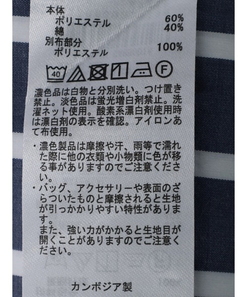 AMERICAN HOLIC（アメリカンホリック）の「ショルダーシアーポンチョシャツチュニック（チュニック・レディース・サックスブルー/オフホワイト/ネイビー・M/L）」の17枚目の写真