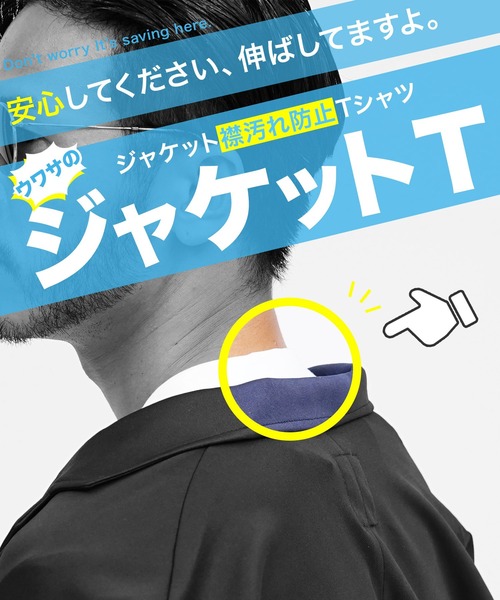 jiggys shop(ジギーズショップ)の「ジャケット専用 接触冷感半袖Tシャツカットソー(Tシャツ/カットソー・メンズ・ホワイト系その他2/ブラック系その他2/グレー系その他2/ホワイト系その他/ブラック系その他/グレー系その他・MEDIUM/LARGE/X-LARGE)」の7枚目の写真