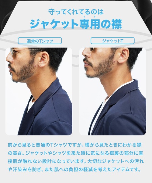 jiggys shop(ジギーズショップ)の「ジャケット専用 接触冷感半袖Tシャツカットソー(Tシャツ/カットソー・メンズ・ホワイト系その他2/ブラック系その他2/グレー系その他2/ホワイト系その他/ブラック系その他/グレー系その他・MEDIUM/LARGE/X-LARGE)」の8枚目の写真