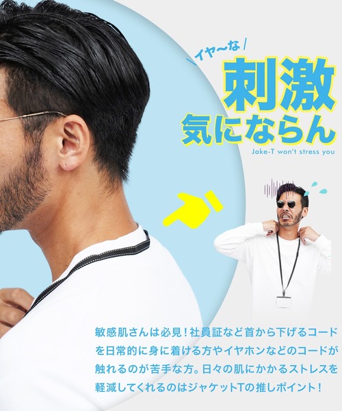 jiggys shop(ジギーズショップ)の「ジャケット専用 接触冷感半袖Tシャツカットソー(Tシャツ/カットソー・メンズ・ホワイト系その他2/ブラック系その他2/グレー系その他2/ホワイト系その他/ブラック系その他/グレー系その他・MEDIUM/LARGE/X-LARGE)」の10枚目の写真