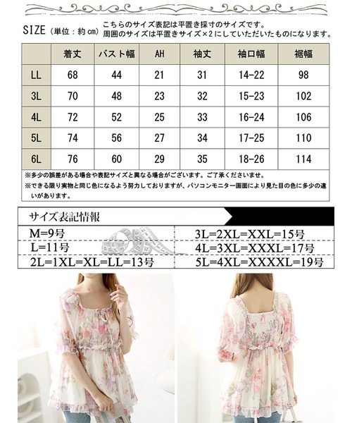 GOLDJAPAN(ゴールドジャパン)の「バックシャーリング花柄フリルトップス【大きいサイズ対応】(シャツ/ブラウス・レディース・ピンク・5L/LL/3L/4L/6L)」の17枚目の写真