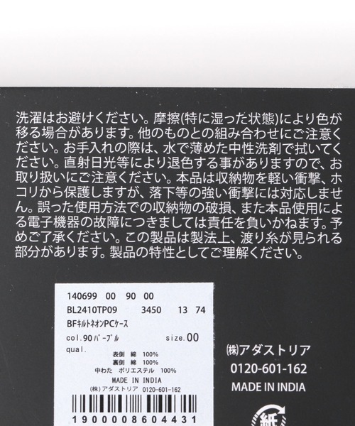 BAYFLOW（ベイフロー）の「BFキルトネオンPCケース25×35（PC・タブレットケース・レディース・ブラック/パープル・0）」の12枚目の写真