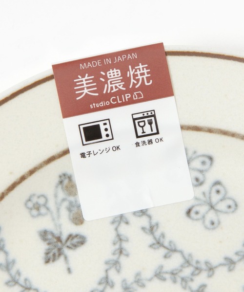 レトロリーフリムプレート 16[浅野みどり]（食器）｜studio CLIP