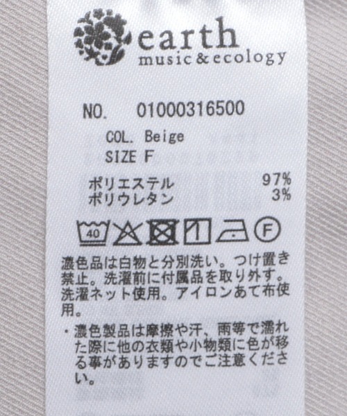 earth music&ecology(アースミュージックアンドエコロジー)の「ショルダータックジレ(その他アウター・レディース・グレー/ブラック/ベージュ・FREE)」の19枚目の写真