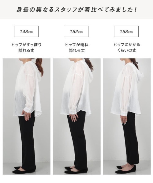 Petitle（プチレ）の「[ 低身長向けサイズ ] シアーガーゼロングシャツパーカー（シャツ/ブラウス・レディース・ライトベージュ/ブラック/オフホワイト/ブルー/グレー・PM）」の7枚目の写真