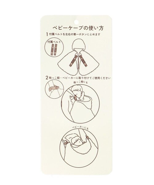 BRANSHES（ブランシェス）の「うさ耳ケープ（その他ベビー用品・キッズ・アイボリー/ピンク・FREE）」の14枚目の写真