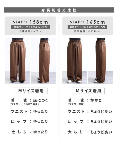 reca(レカ)の「サテンイージーワイドパンツ(その他パンツ・レディース・ブラウン/ブラック・M)」の22枚目の写真