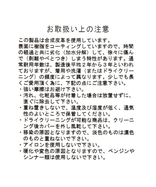 repipi armario(レピピ アルマリオ)の「フェイクレザーレッグカバー(レッグウォーマー・キッズ・ブラウン/ブラック系その他・FREE)」の14枚目の写真