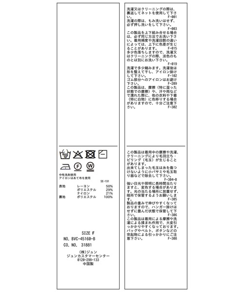 VIS（ビス）の「リブニットスカート/セットアップ対応（スカート・レディース・ベージュ系その他2/チャコールグレー/ブラック・FREE）」の4枚目の写真