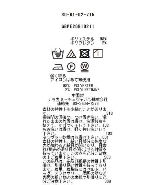 NARACAMICIE(ナラカミーチェ)の「【NARACAMICIE】ストレッチストライプフリル七分袖ブラウス(シャツ/ブラウス・レディース・ブルー/ピンク・M/XL/L)」の16枚目の写真