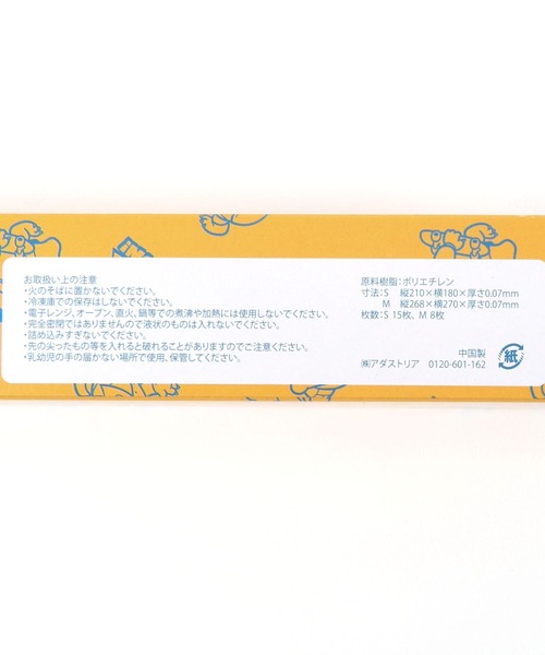 BAYFLOW(ベイフロー)の「【THE MAX SHOW!】ZIPバッグ(S/M)(キッチンツール・レディース・イエロー・0)」の12枚目の写真