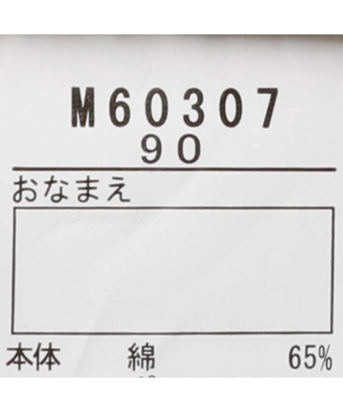 Moujonjon（ムージョンジョン）の「お花柄裏毛ワンピース（ワンピース・キッズ・ベージュ/ネイビー・90/140/130/100/110/120/80）」の11枚目の写真