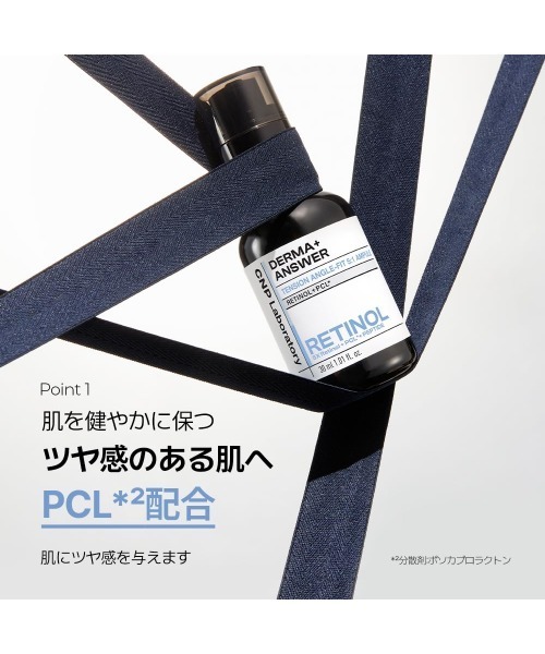 CNP ダーマアンサー T アングル フィット セラム （RETI