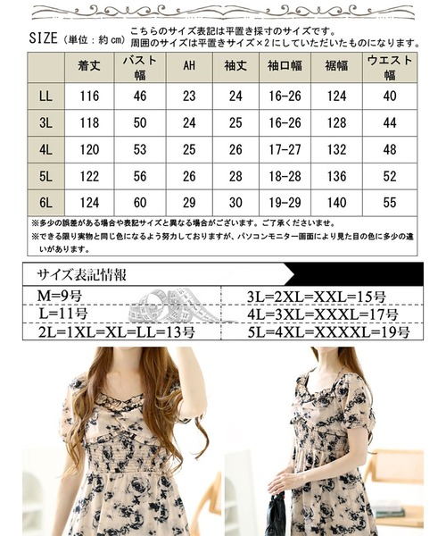 GOLDJAPAN(ゴールドジャパン)の「フロントスリット花柄ロングワンピース【大きいサイズ対応】(ワンピース・レディース・ブラック・3L/4L/5L/6L/LL)」の17枚目の写真