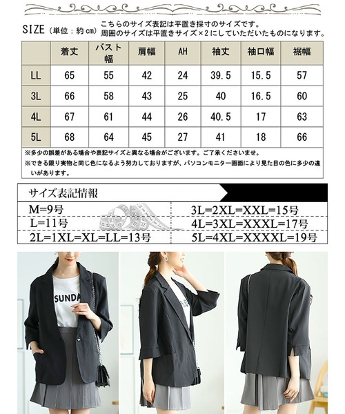 GOLDJAPAN(ゴールドジャパン)の「七分袖テーラードジャケット【大きいサイズ対応】(テーラードジャケット・レディース・ブラック/ベージュ・LL/3L/4L/5L)」の19枚目の写真