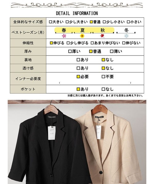 GOLDJAPAN(ゴールドジャパン)の「七分袖テーラードジャケット【大きいサイズ対応】(テーラードジャケット・レディース・ブラック/ベージュ・LL/3L/4L/5L)」の20枚目の写真