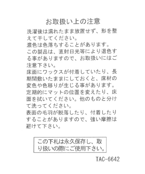 studio CLIP（スタディオクリップ）の「ダイカットチェアパッド[うちの猫博]（ラグ/マット・レディース・その他7/その他1/その他2・FREE）」の17枚目の写真