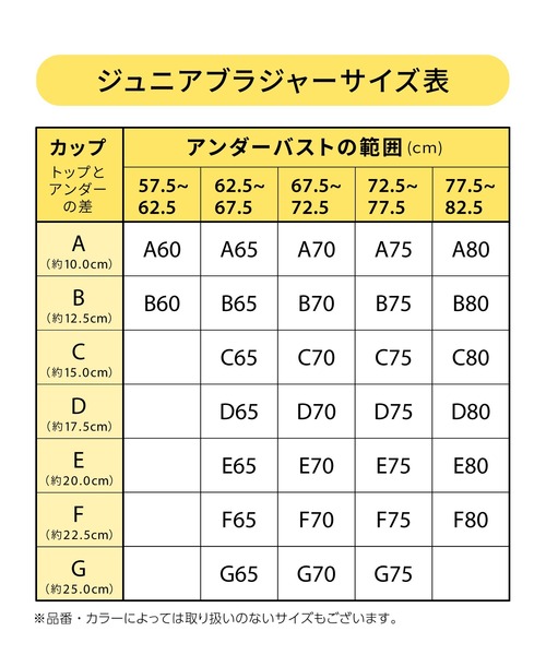 Wing Teen(ウイングティーン)の「ジュニアブラ STEP3(ブラジャー・レディース・ベビーピンク/アイボリー/ライトパープル・B65/A75/A70/A65/C70/C65/C75/B75/B70/F75/F70/F65/E75/E70/E65/D75/D70/D65)」の4枚目の写真