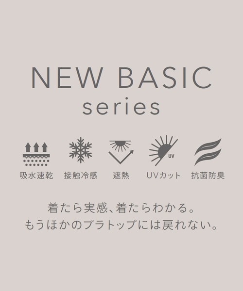 bijorie（ビジュリィ）の「【bijorie】[5つの機能付き]カップ付きブラトップ／NEW BASIC 26SS（ブラジャー・レディース・ライトグレー/オフホワイト/ブラック・MEDIUM/LARGE/LG）」の6枚目の写真