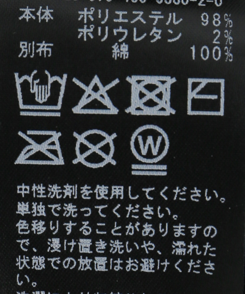 JOURNAL STANDARD(ジャーナルスタンダード)の「メッシュ タンクトップ(Tシャツ/カットソー・レディース・ホワイト×ホワイト/ブラック・FREE)」の5枚目の写真