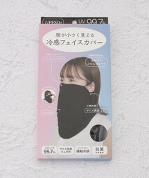 【ひんやり/UV】顔が小さく見える 冷感フェイスカバー