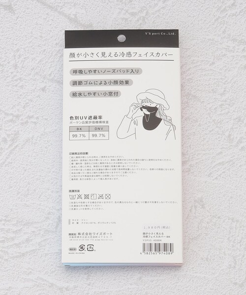 one'sterrace（ワンズテラス）の「【ひんやり/UV】顔が小さく見える 冷感フェイスカバー（その他小物・レディース・ブラック系8・00）」の3枚目の写真