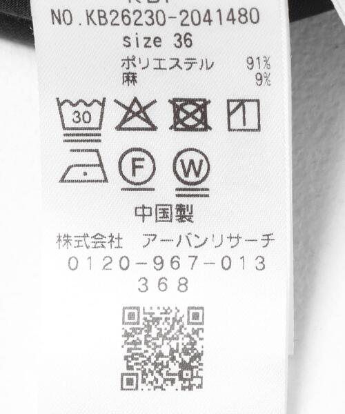 KBF(ケイビーエフ)の「リネンミックスWIDEコクーンパンツ(その他パンツ・レディース・ネイビー/ベージュ・36/38)」の14枚目の写真