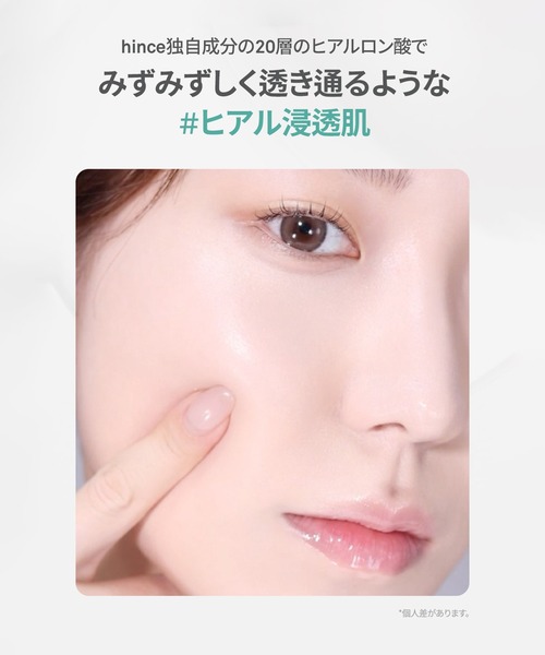 hince（ヒンス）の「【ZOZO限定】ヌーグロウホワイトクッションセット（本体・ミニサイズクッション・ポーチ付き）（ファンデーション・レディース・21 ピュアアイボリー/17 ライト・FREE）」の10枚目の写真