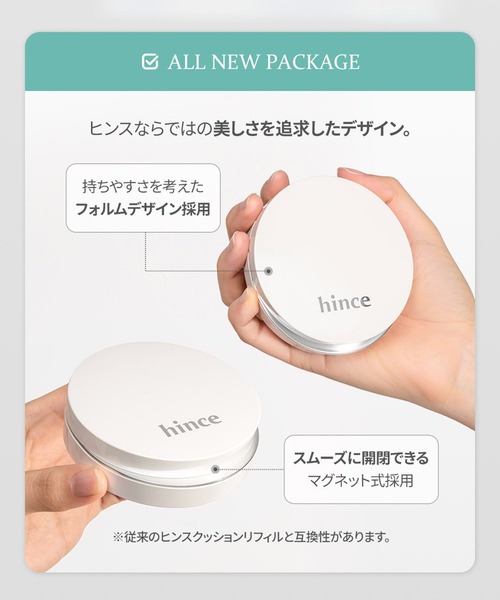 hince（ヒンス）の「【ZOZO限定】ヌーグロウホワイトクッションセット（本体・ミニサイズクッション・ポーチ付き）（ファンデーション・レディース・21 ピュアアイボリー/17 ライト・FREE）」の14枚目の写真