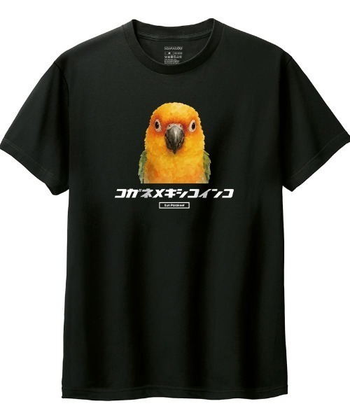 Moftique(モフティック)の「Moftique(モフティック) 半袖Tシャツ コガネメキシコインコ インコ ペット アニマル プリント トップス カットソー メンズ ユニセックス(Tシャツ/カットソー・メンズ・ホワイト/ブラック・XL/L/M/S/XS)」の1枚目の写真