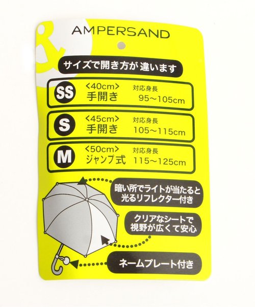 Ampersand（アンパサンド）の「車総柄プリント窓付き傘（長傘・キッズ・ブルー/エメラルド・X-SMALL/SMALL/MEDIUM）」の9枚目の写真