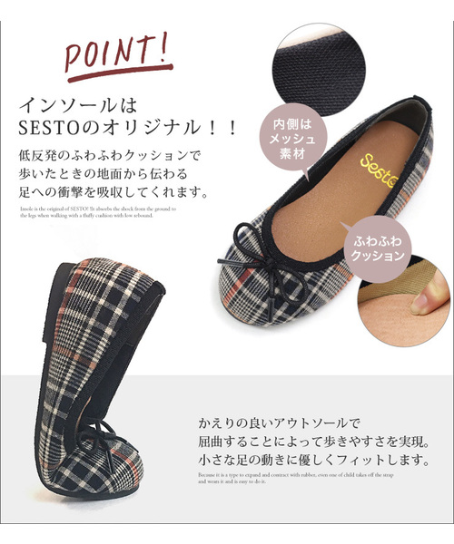 SESTO（セスト）の「ママとお揃い！こなれフィットキッズバレエシューズ（バレエシューズ・キッズ・ブラック/パープル/マスタード/ブラック系その他/レッド系その他/レオパード/ドット/チェック/グレイッシュベージュ・16.0cm/17.0cm/18.0cm/19.0cm/20.0cm/21.0cm）」の13枚目の写真